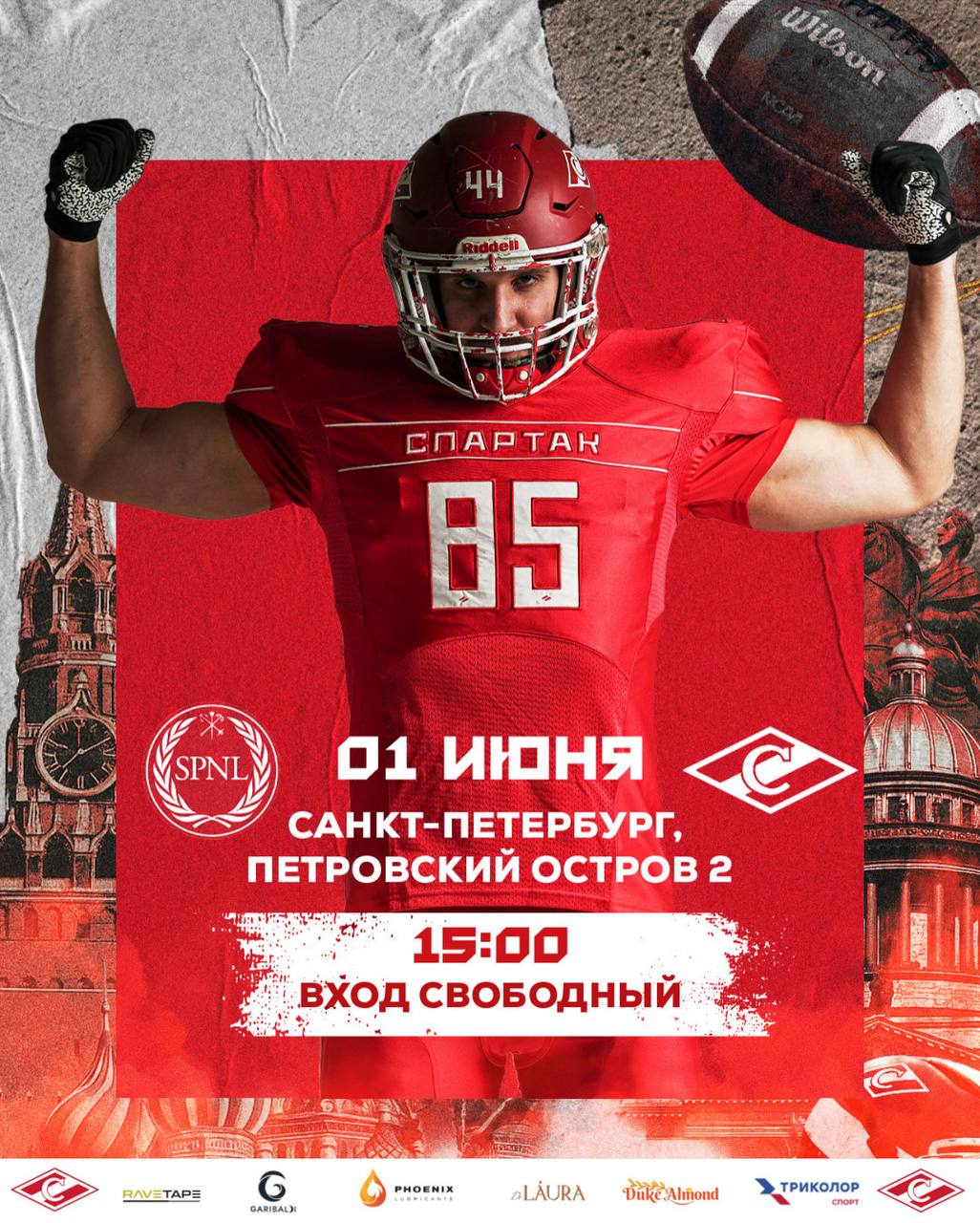 «Спартак» сыграет против «Северного Легиона»